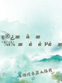 穿成反派：我靠鐵鍋整活修仙界！